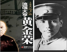 边收听股票....据记录昔时蒋介石等人的协进社所