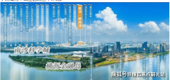 更是您把握湾区成长机缘、实现糊口升级的抱负